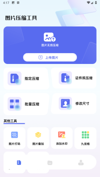 tinypng图片压缩软件手机版 tinypng图片压缩软件手机版