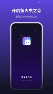 萤火虫之恋官方正式版 萤火虫之恋官方正式版