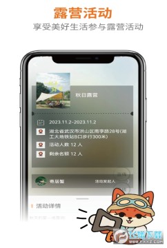 ��С��¶Ӫapp���ذ�׿��