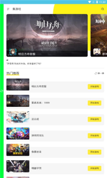 多玩云游戏官方手机版 多玩云游戏官方手机版