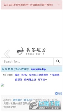 吴签磁力官方最新版 吴签磁力官方最新版