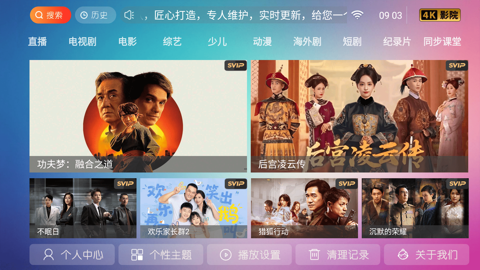 4kӰԺtv°
