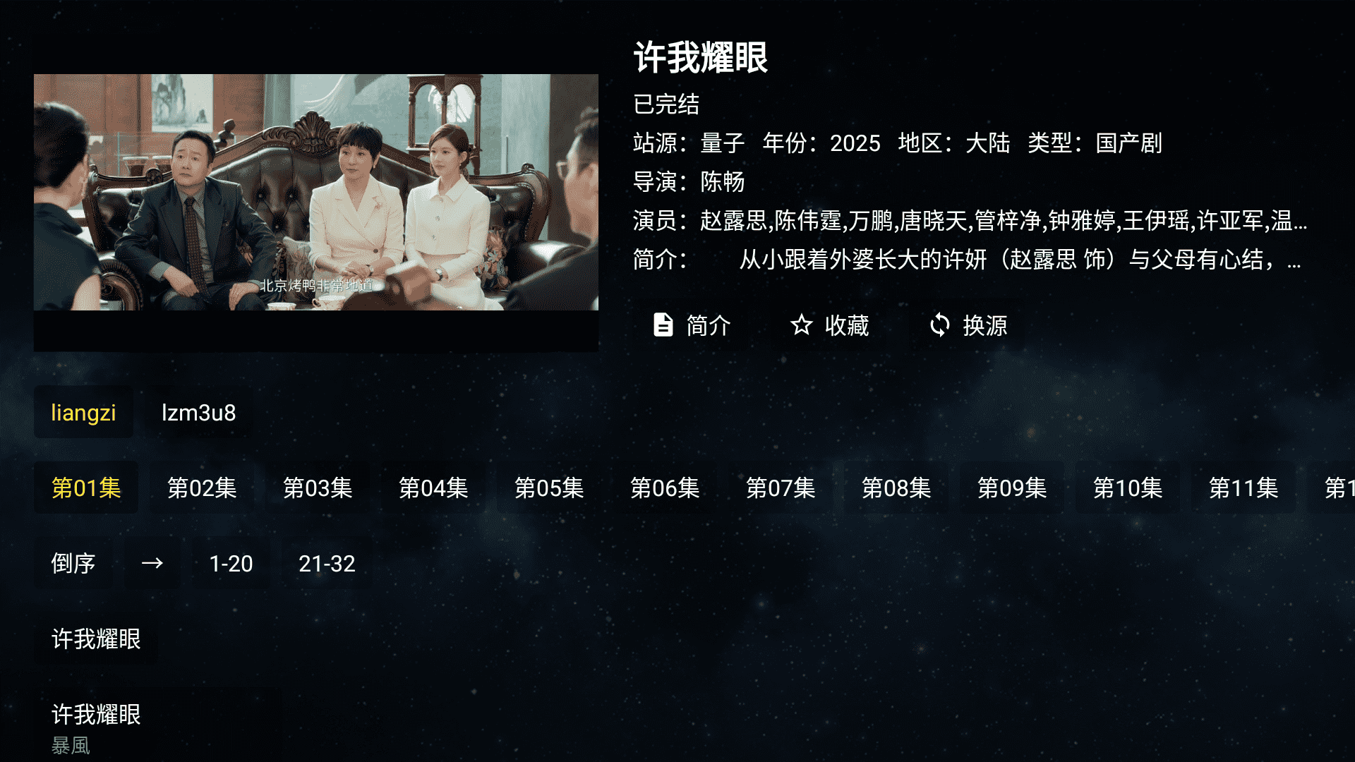 gtotv