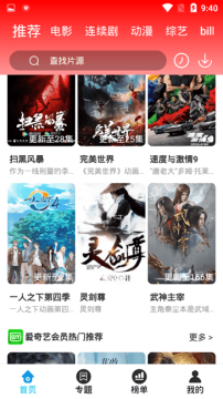 掌酷影院2025最新版 202241985112320420.png