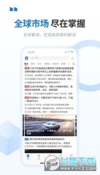 华尔街见闻app下载官方版2025免费 华尔街见闻app下载官方版2025免费