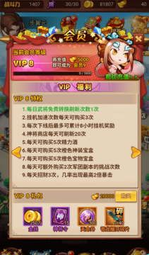 苍穹志神武三国0.05折福利版 苍穹志神武三国0.05折福利版