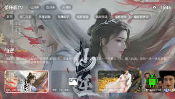 茶杯狐tv电视盒子版 茶杯狐tv电视盒子版