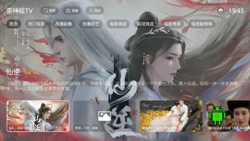 茶杯狐tv电视盒子版 茶杯狐tv电视盒子版