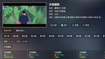 茶杯狐tv电视盒子版 茶杯狐tv电视盒子版