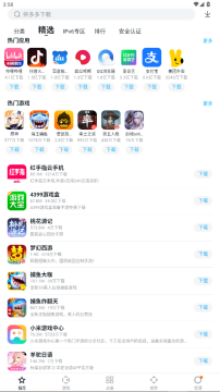 �ٶ���Ϸ����app���°�