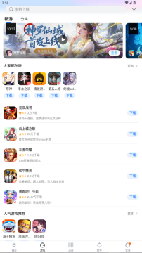 �ٶ���Ϸ����app���°�