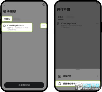 欧易BTC兑换USD平台官方版 欧易BTC兑换USD平台官方版