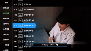 蜂巢直播tv电视盒子版 蜂巢直播tv电视盒子版