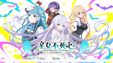 圣女不死心安卓直装版(Holy Undead) 圣女不死心安卓直装版(Holy Undead)