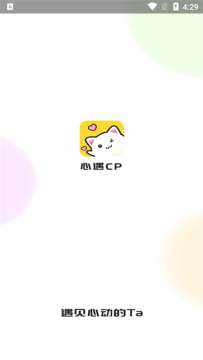 心遇cp官方正版 心遇cp官方正版