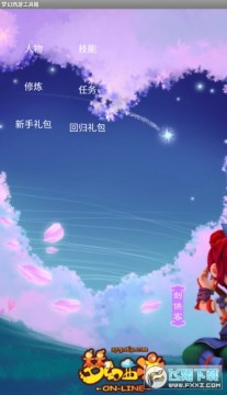 梦幻西游工具箱手机版下载最新版 梦幻西游工具箱手机版下载最新版