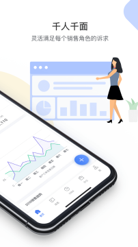 销售易crmapp下载官方版 销售易crmapp下载官方版