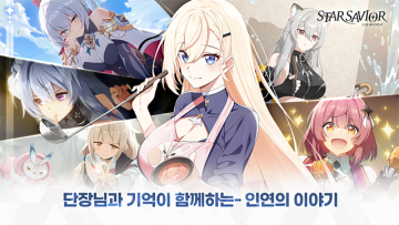 ��֮��������Ϸ�ٷ���(StarSavior)