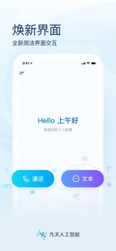 九天灵犀 九天灵犀