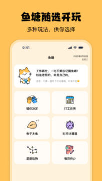 摸鱼时光 摸鱼时光