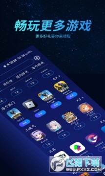 好猫加速器免费下载安卓版 好猫加速器免费下载安卓版