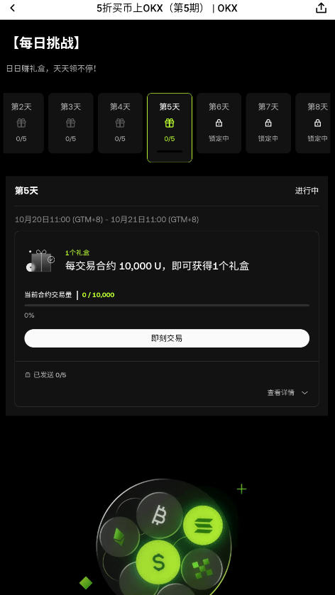 欧易钱包官方app全新版 欧易钱包官方app全新版