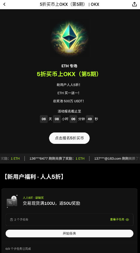 欧易钱包官方app全新版 欧易钱包官方app全新版