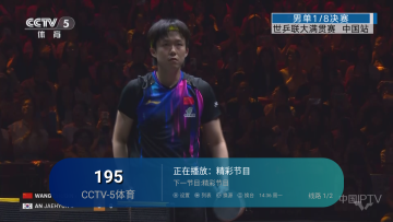 ��Ӯ���µ���TVֱ�����°�