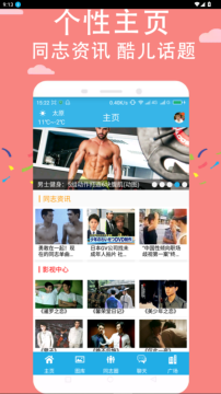 搜同社区下载安装官方版 搜同社区下载安装官方版