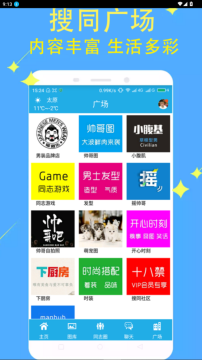 搜同社区下载安装官方版 搜同社区下载安装官方版