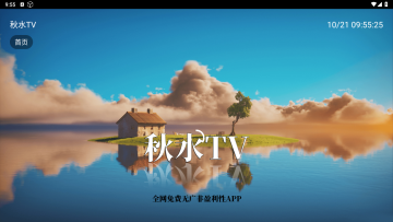 ��ˮtv��׿�����