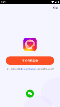 友甜交友2025最新版 20251020153037330430.png