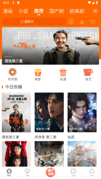 简映影视最新官方版 简映影视最新官方版