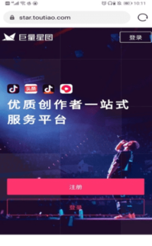 巨量星图app下载官方版 巨量星图app下载官方版