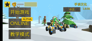 万物创造机械师汉化版无限金币 万物创造机械师汉化版无限金币