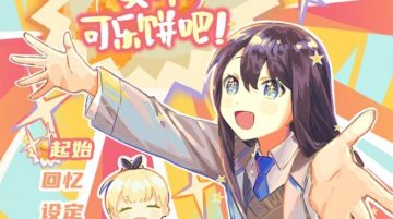 买个可乐饼吧 买个可乐饼吧