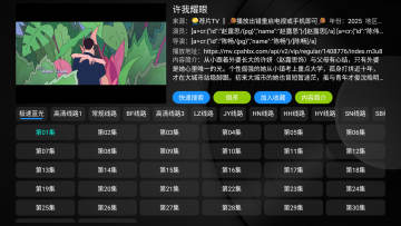 荐片TV电视版2025最新版 荐片TV电视版2025最新版