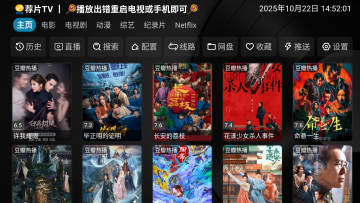 荐片TV电视版2025最新版 荐片TV电视版2025最新版