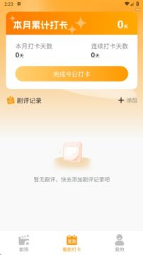 红音免费短剧 红音免费短剧