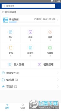 7z��ѹ������׿���������