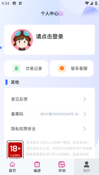 1元福游 1元福游