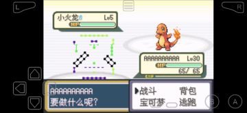 口袋妖怪无限大道中文手机版 口袋妖怪无限大道中文手机版