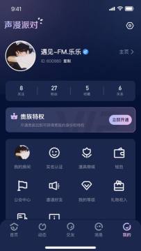 声漫派对 声漫派对