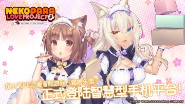 猫娘乐园2汉化安卓直装版 猫娘乐园2汉化安卓直装版