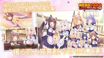猫娘乐园2汉化安卓直装版 猫娘乐园2汉化安卓直装版