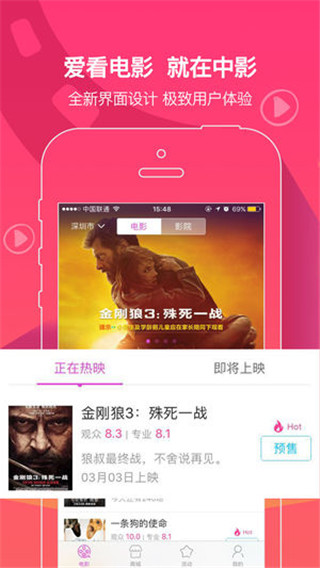 中国电影通app下载安卓版2025 中国电影通app下载安卓版2025