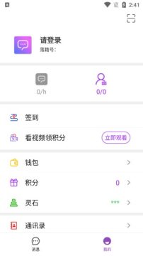 落籍app官方版 落籍app官方版
