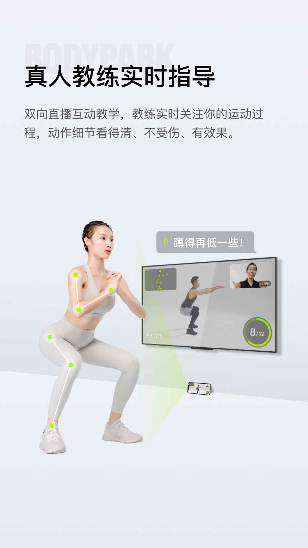 BodyParkapp下载2025最新版 BodyParkapp下载2025最新版