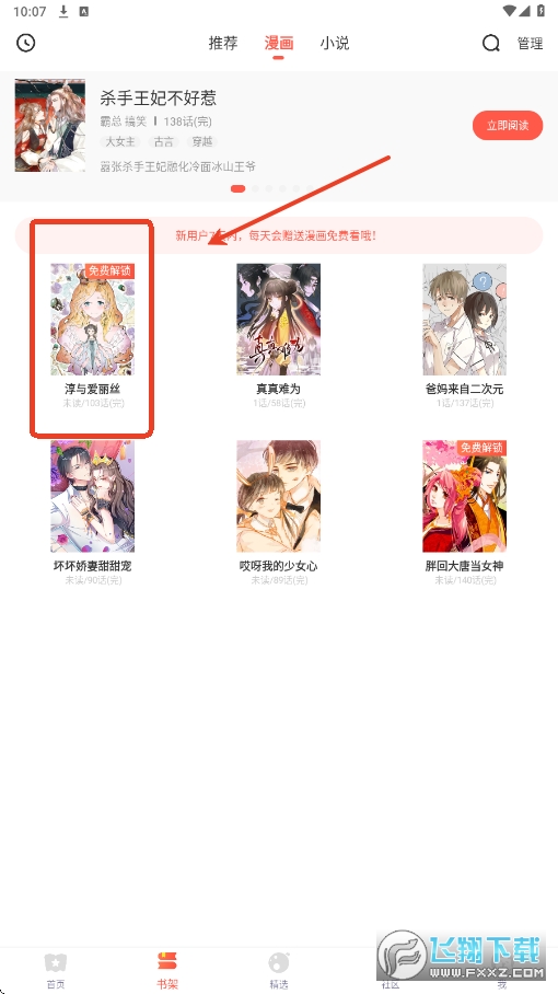 呱呱漫画下载手机版免费 呱呱漫画下载手机版免费
