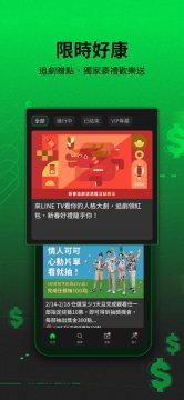 LINE TV��׿�����°汾2025